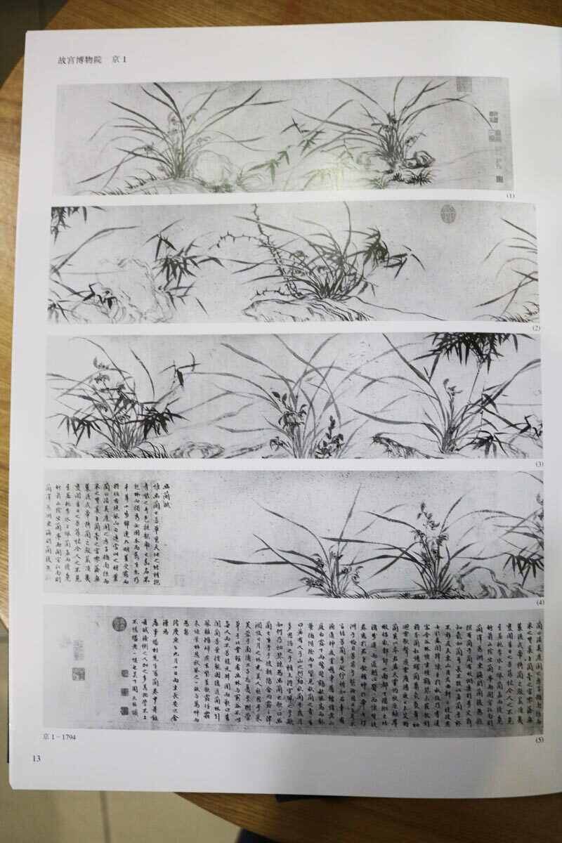 中国古代书画图目(精装全套24册)中国古代书画鉴定组编法书绘画图录全集名家书法字画艺术作品历史文献研究收藏文物出版社正版书籍