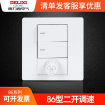 Dresi 86 Type II open double control with throttle switch concealed 2-position double-open ceiling fan electric fan switch
