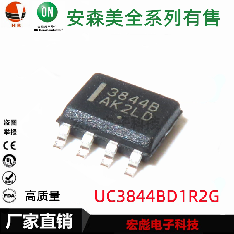 ON安森美 UC3842B UC3843B UC3844B UC3845B D1R2G SOP8电源芯片_虎窝淘