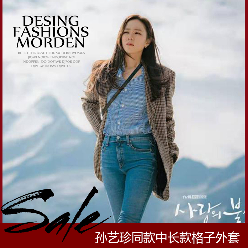 2025秋冬孙艺珍同款千鸟格子小西装外套女中长款高级感小个子大衣