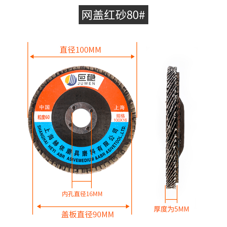 百叶片 砂布轮角磨机抛光片 抛光轮金属不锈钢打磨片砂轮片100*16 - 图2