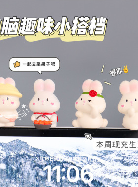 小兔子摆件桌上可爱办公桌桌面装饰萝卜兔办公室好物治愈系装饰品