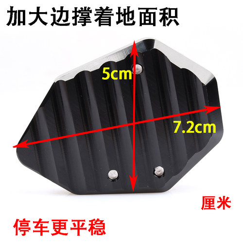 适用于GSX250R GW250S/F DL250改装配件边撑垫脚垫边撑板脚掌 - 图1