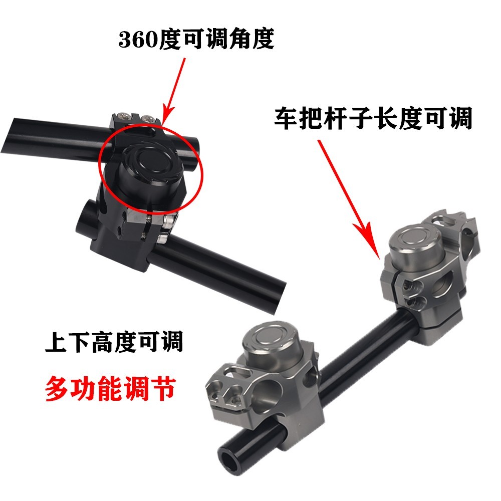 长江400 700i 650bobbie改装CNC铝合金分离车把长江450S车把改装-图2