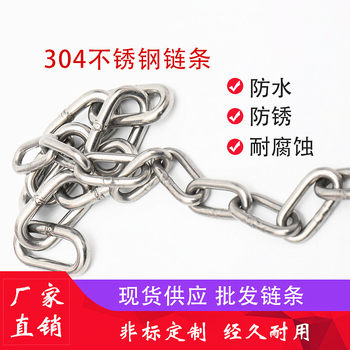 304 stainless steel chain pet dog chain tag chandelier clothes drying chain lifting chain 1.2 1.5 2 3 4mm