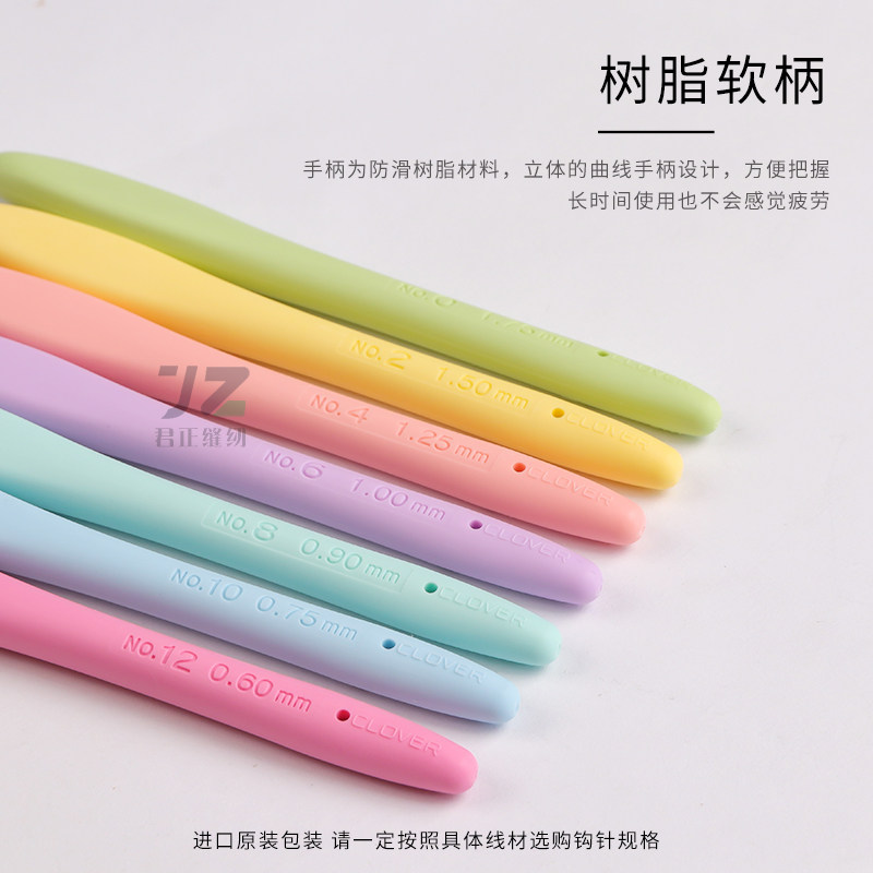 日本进口可乐Clover彩色暧昧钩针 蕾丝钩针中粗细款毛线编织工具,淘宝优惠券,粉丝福利购,淘宝优惠卷