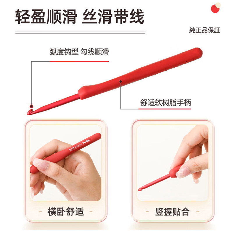 日本进口tulip广岛郁金香钩针珊瑚红勾针毛衣针毛线编织工具TED,淘宝优惠券,粉丝福利购,淘宝优惠卷