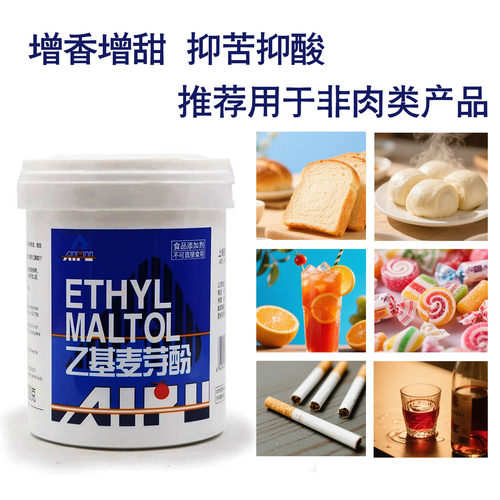 上海爱普乙基麦芽酚香料纯香焦香型去腥飘香增香剂麦芽粉食品添加 - 图1