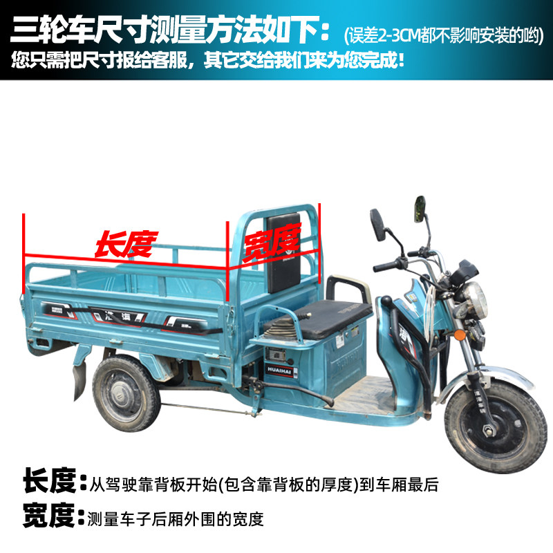 全封闭电动三轮车车棚遮雨蓬车篷遮阳棚防雨篷布三轮车篷布雨布蓬,淘宝优惠券,粉丝福利购,淘宝优惠卷