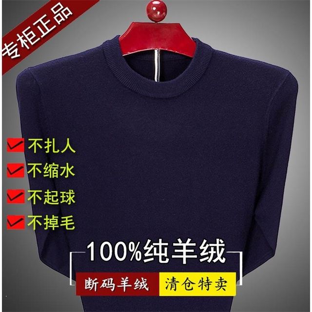 Winter new 100%pure cashmere men's round neck thick middle -aged and elderly knitted sweater bottoming shirt Dad