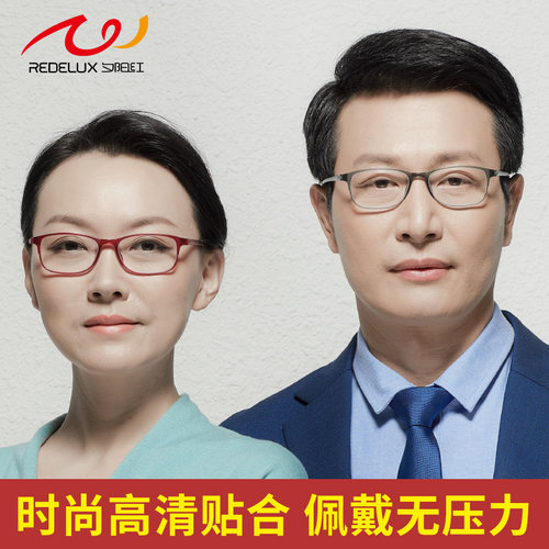 夕阳红高清老花镜男款超轻防蓝光老人花镜女中老年品牌高档正品 - 图2