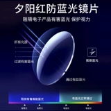 夕阳红 Super Light Light Flower Mircor Мужское анти -мыл -бренд HD Brand High -end Аутентичный старший цветочный зеркал Официальный флагманский магазин