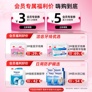 3M耐适康舒适口罩防护细菌过滤防尘轻薄透气白色独立包装一次性