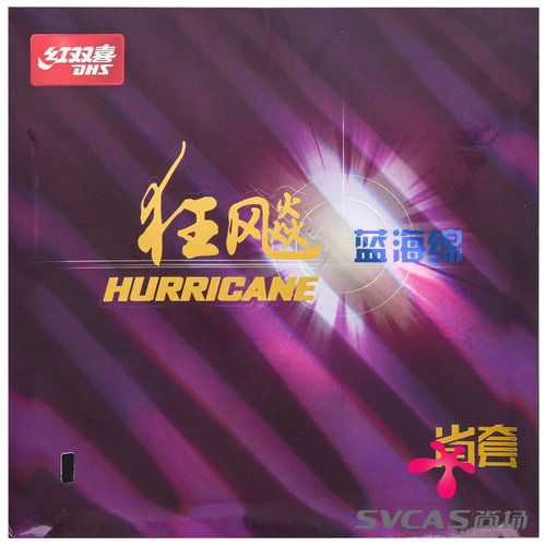 红双喜狂飙3省狂三橙蓝海绵省套尼奥NEO乒乓球胶皮球拍反胶套胶 - 图0