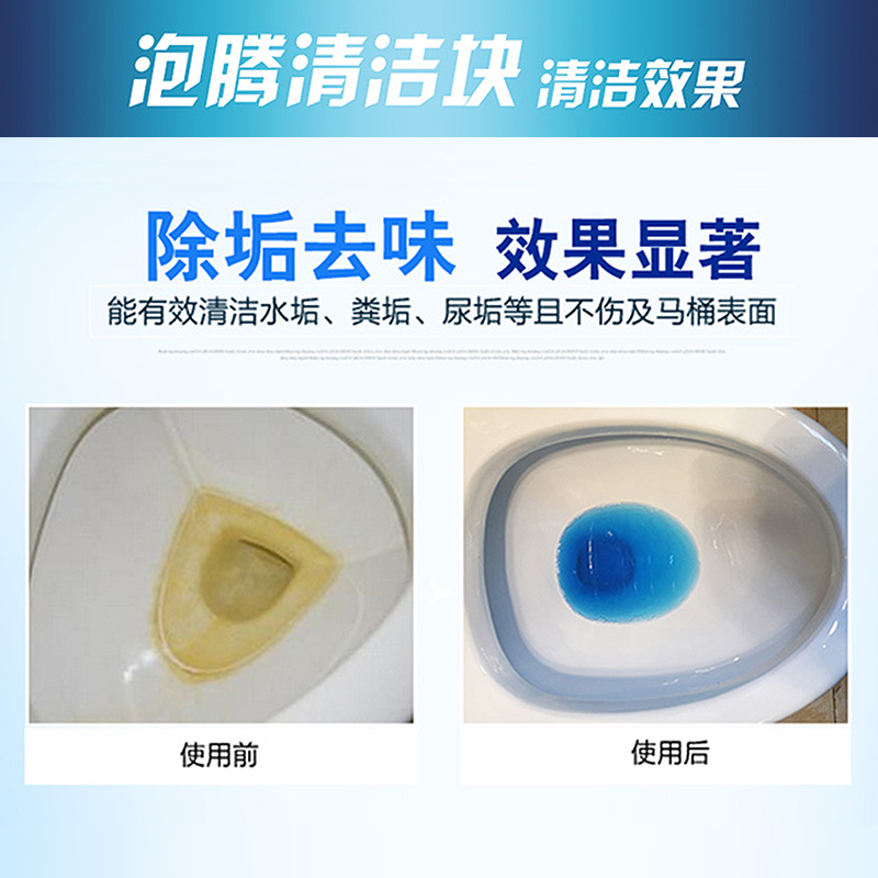 亮朵家居专营店马桶清洁泡腾片厕所除臭去异味卫生间清香型家用除垢剂洁厕灵块液1
