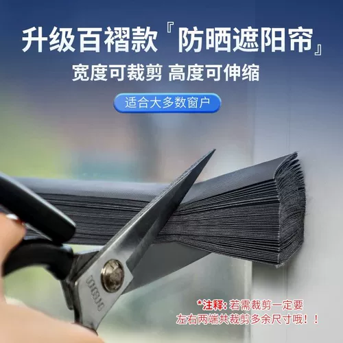 Солнцезащитные занавески для солнцезащитных штор.