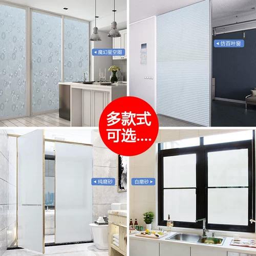 Наклейки на стеклянные стеклянные наклейки передаются и непрозрачные антиотдельные матовые матовые туалетные туалетные туалетные анти -пиптинг артефакт