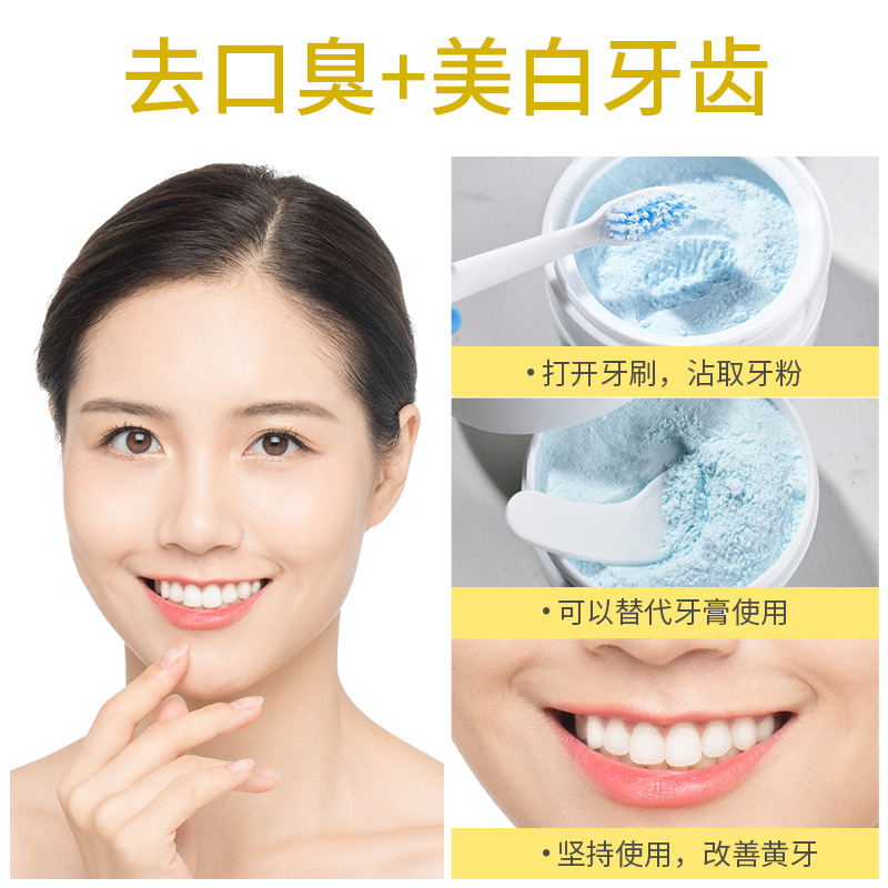 亮朵家居专营店【预售】珍珠亮白洗牙洁牙粉去黄洗白牙齿神器污垢牙石速效洁牙素2