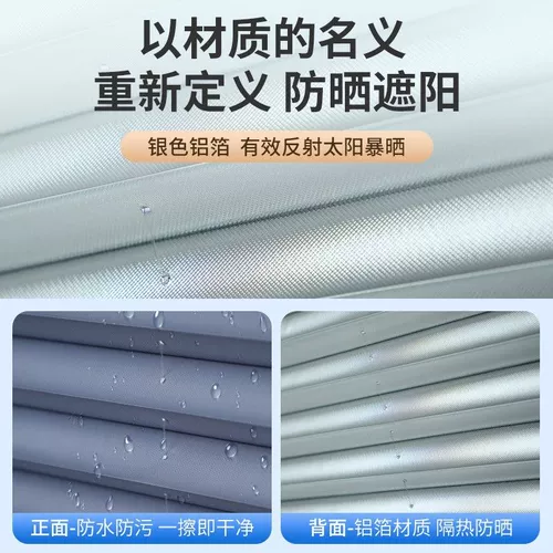 Солнцезащитные занавески для солнцезащитных штор.