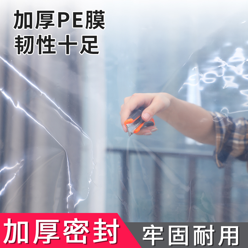 亮朵家居专营店冬季保暖窗帘防风磁吸防寒密封帘加厚封闭保温膜防冻窗户挡风神器2