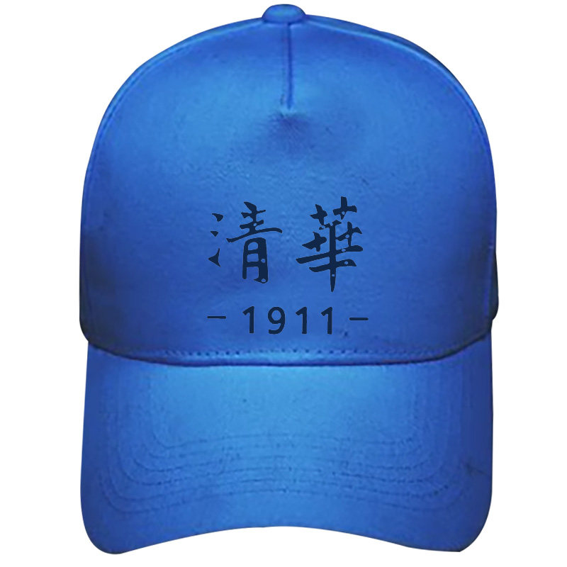 国潮中国风清华北大名校帽子中高考团队遮阳帽毕业情侣定制棒球帽
