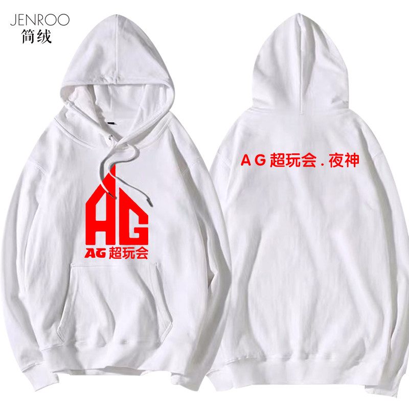 ag超玩会电竞带帽男女梦泪秋季卫衣 简绒卫衣