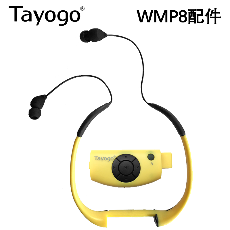 Tayogo WMP8配件头戴式游泳运动mp3防水音乐播放器主机/支架-图0