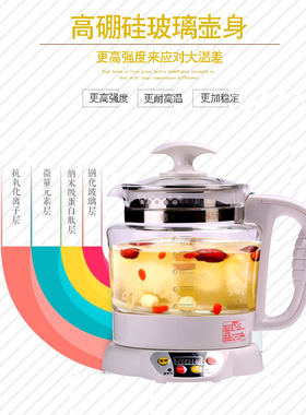 养生壶正品加厚玻璃全智能炖燕窝