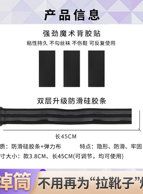 高筒靴防掉筒神器长靴绑带魔术贴靴子走路下滑固定靴带加宽鞋带