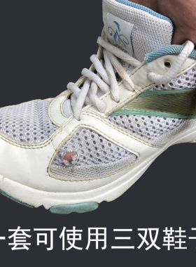 运动鞋网面大脚趾破洞皮质修补贴