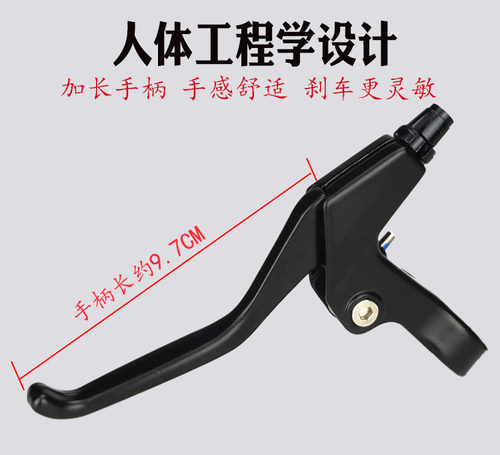 通用自行车刹车把山地车手刹把捷安特碟刹折叠车配件儿童单车闸把 - 图0