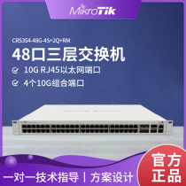 Mikrotik CRS354-48G-4S 2Q RM 48 port network management 10000 trillion switch