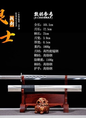 龙泉高锰钢一体成型宝剑淬火秒回弹刀剑全金属刀柄鞘冷兵器未开刃