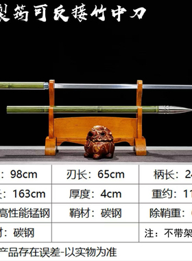 龙泉刀剑锰钢可反接三合一冷兵器竹中刀竹中剑车载户外防身未开刃