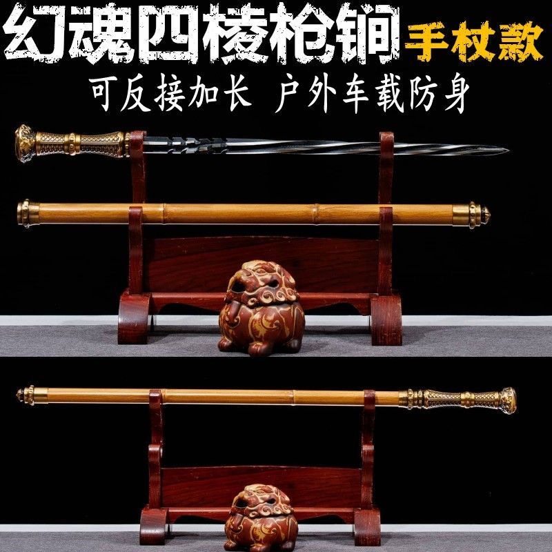 龙泉刀剑四棱枪锏手杖剑可反接棍中刀剑一体高猛钢长款户外未开刃 - 图2