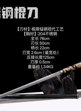 龙泉抖音同款悟空横刀一