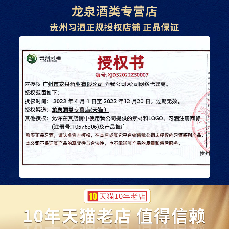 金质习酒53度酱香型白酒500ml*2瓶装商务送礼金习酒正品贵州习酒