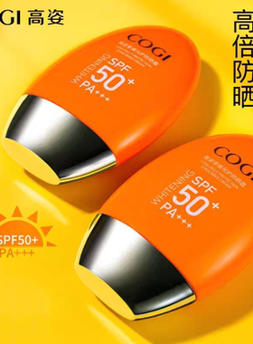 高姿轻薄防晒乳全身军训买1送1