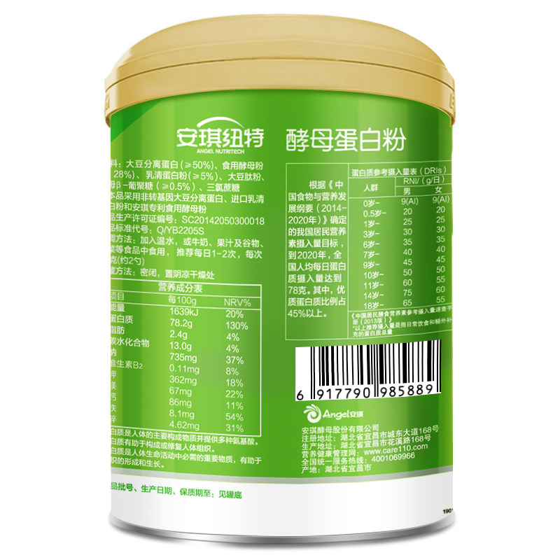  福禄康健保健品大豆分离蛋白/混合蛋白