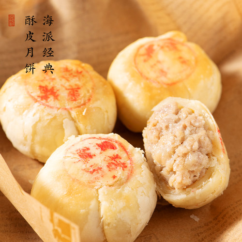 沈大成黑猪鲜肉月饼生胚上海酥皮苏式月饼老字号现烤送礼特产中秋 - 图0