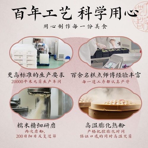步步糕喜糕乔迁糕搬家上海特产沈大成乔迁之喜礼盒装定胜糕糕点 - 图2