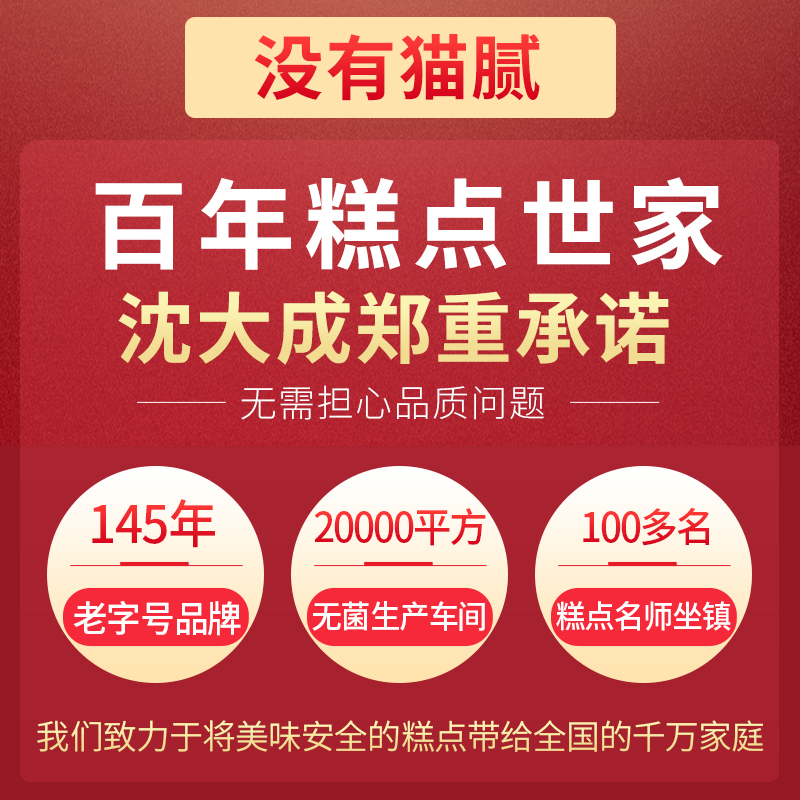 沈大成条头糕上海特产糕点点心小吃苏式红豆沙糯米糕团糯叽叽抹茶