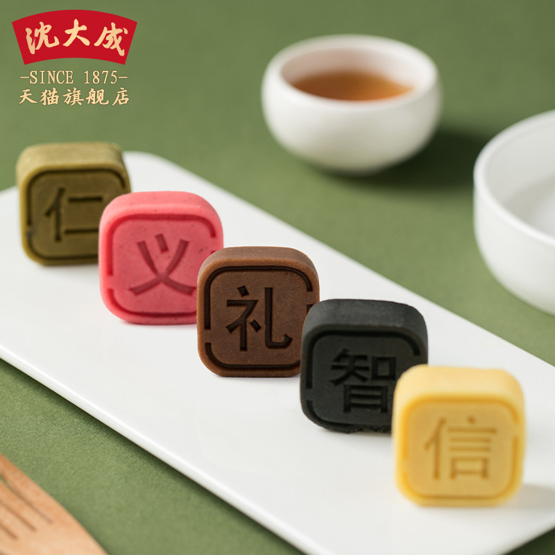  沈大成传统糕点