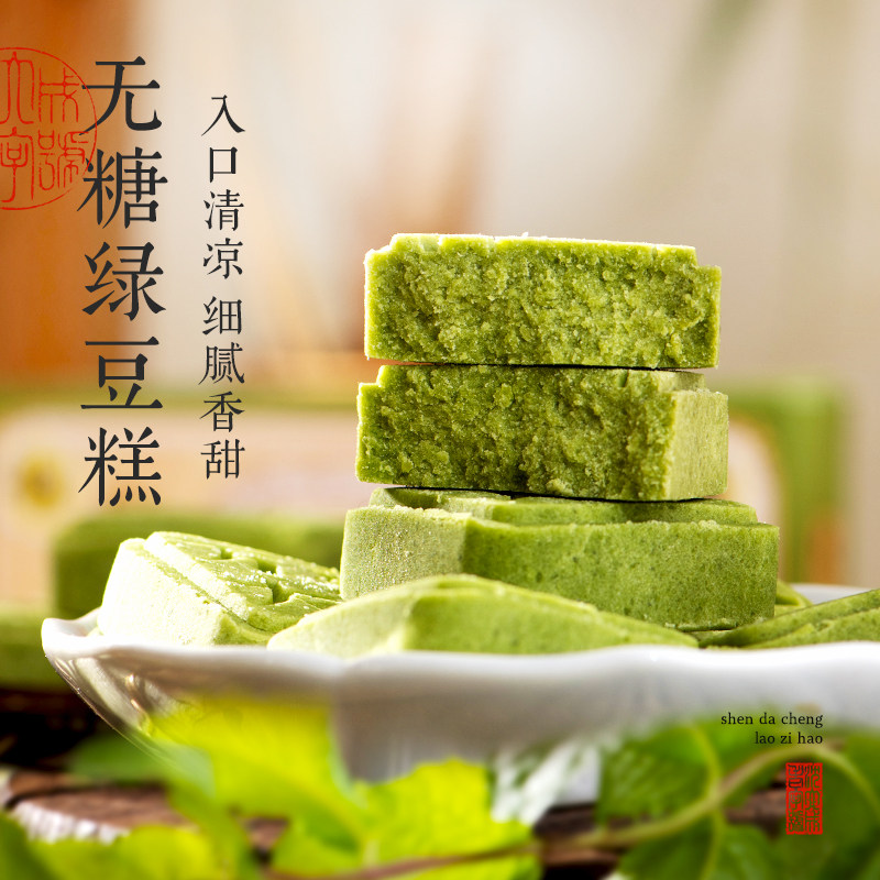 沈大成无糖糕点礼盒送礼上海特产年货过年核桃粉桂花糕零食送长辈,淘宝优惠券,粉丝福利购,淘宝优惠卷