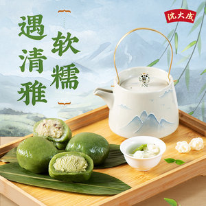 沈大成茉莉龙井青团艾草零食上海特产乌龙抹茶清明果糕点糯米糕团