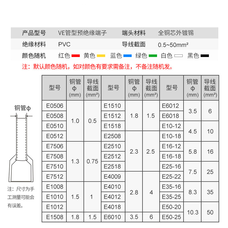 冷压接线端子针形预绝缘端子 VE1008欧式压线耳黄铜管型端子E1508 - 图2