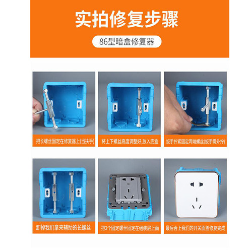 86型塑料暗盒修复器开关插座固定器底盒接线盒撑杆金属弓形 - 图2