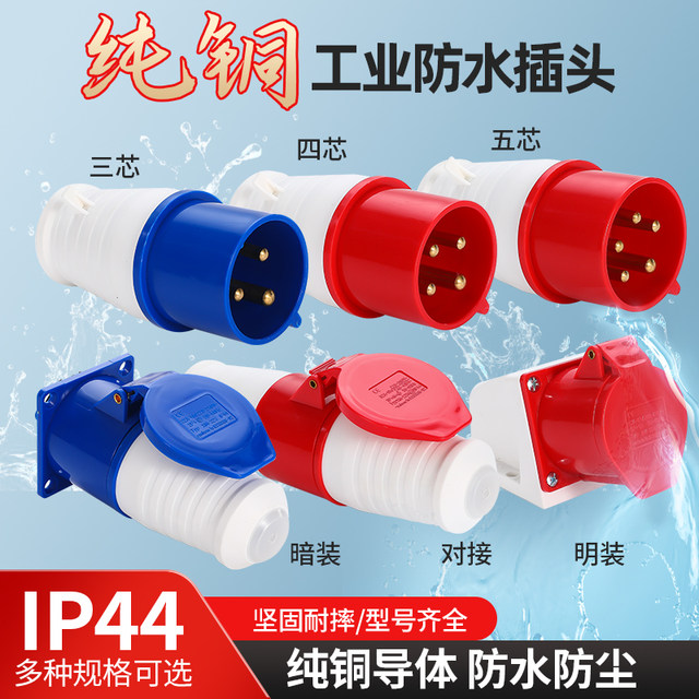 Industrial plug explosion-proof connector three-phase aviation