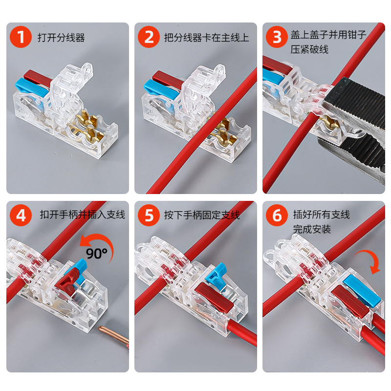 T型免破线快速接线端子电线免断线连接神器筒灯接线器快接头分线