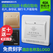 Salma Hotel Card to take electric switch 40A Low frequency inducted electric switch with time-lapse guesthouse room card switch